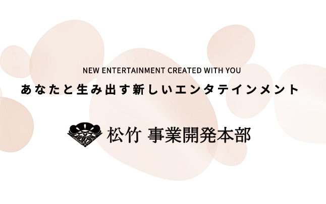 超歌舞伎 Powered by NTT 『今昔饗宴千本桜』 | 松竹株式会社